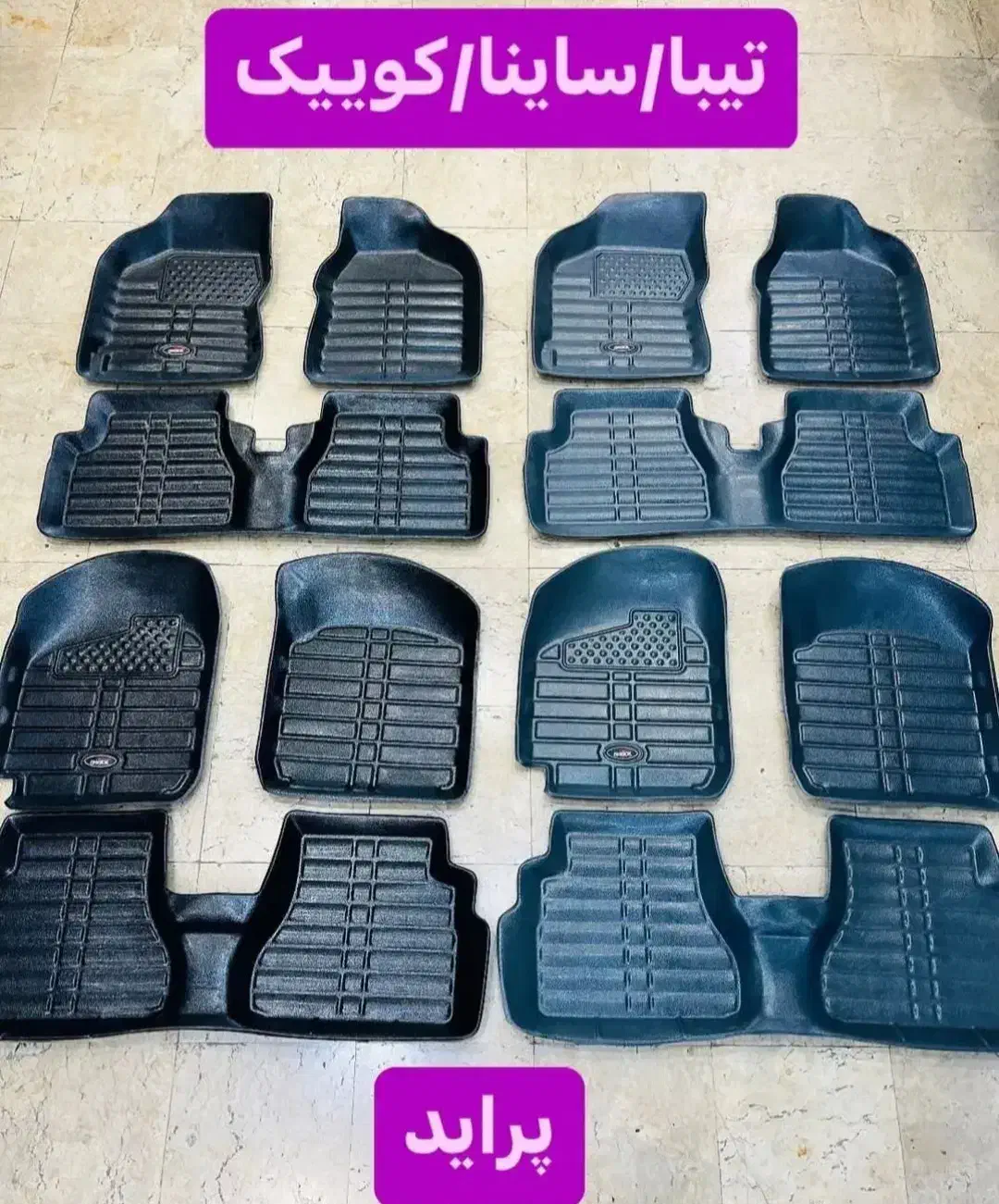 کفپوش سه بعدی بابل نمایندگی فروش محصولات بابل|قطعات یدکی و لوازم جانبی|مشهد, گاز|دیوار