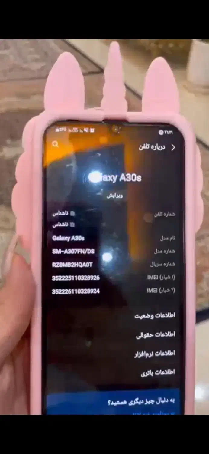 گوشی سامسونگa30s|موبایل|همدان, |دیوار