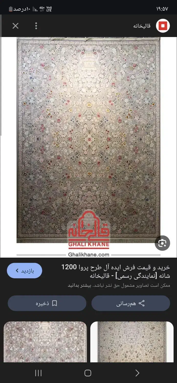 فرش 9 متری|فرش|محمدشهر, محمدشهر|دیوار