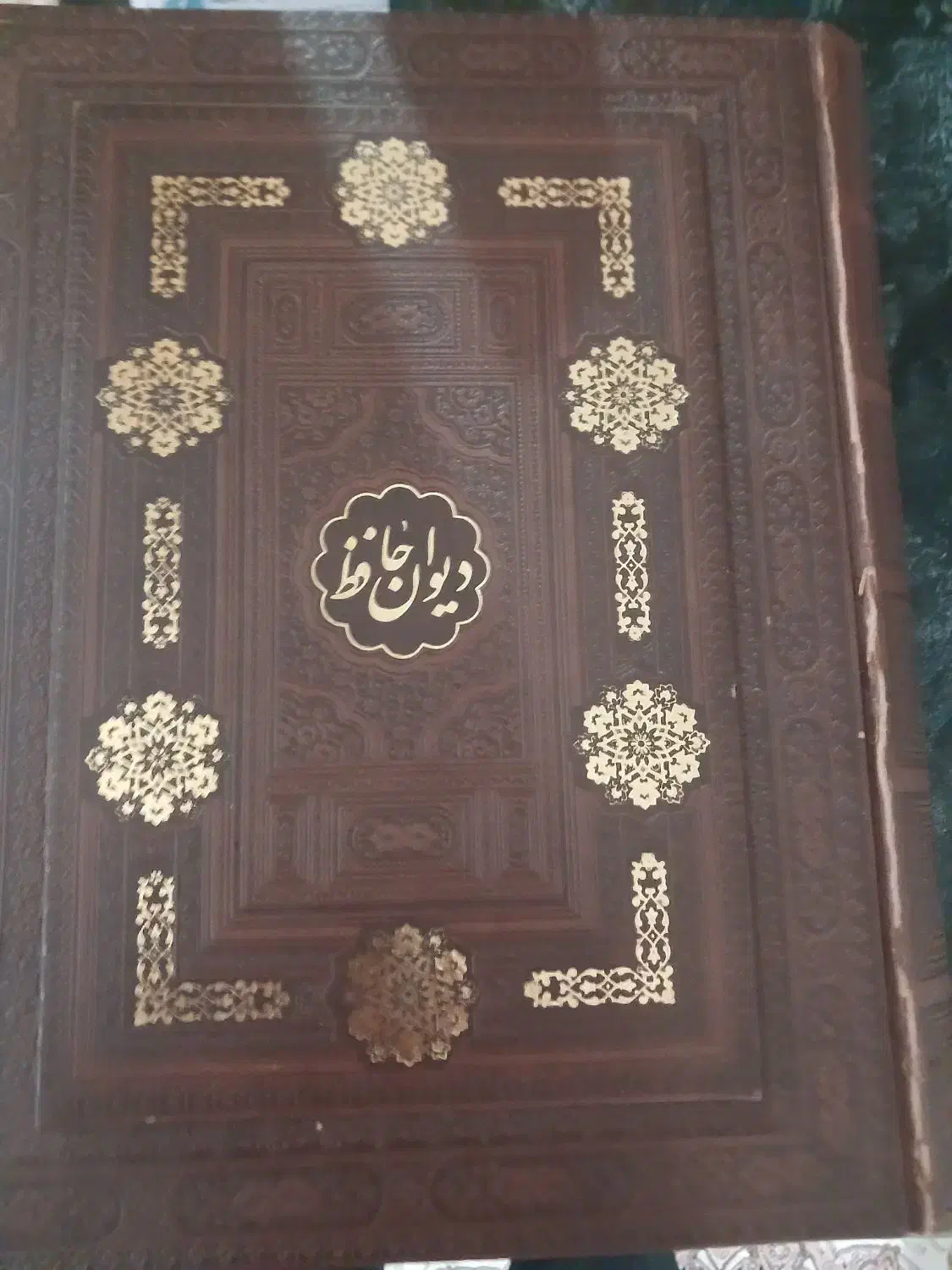 فروش ۵ جلد دیوان حافظ|کتاب و مجله ادبی|شیراز, شهرک پرواز|دیوار