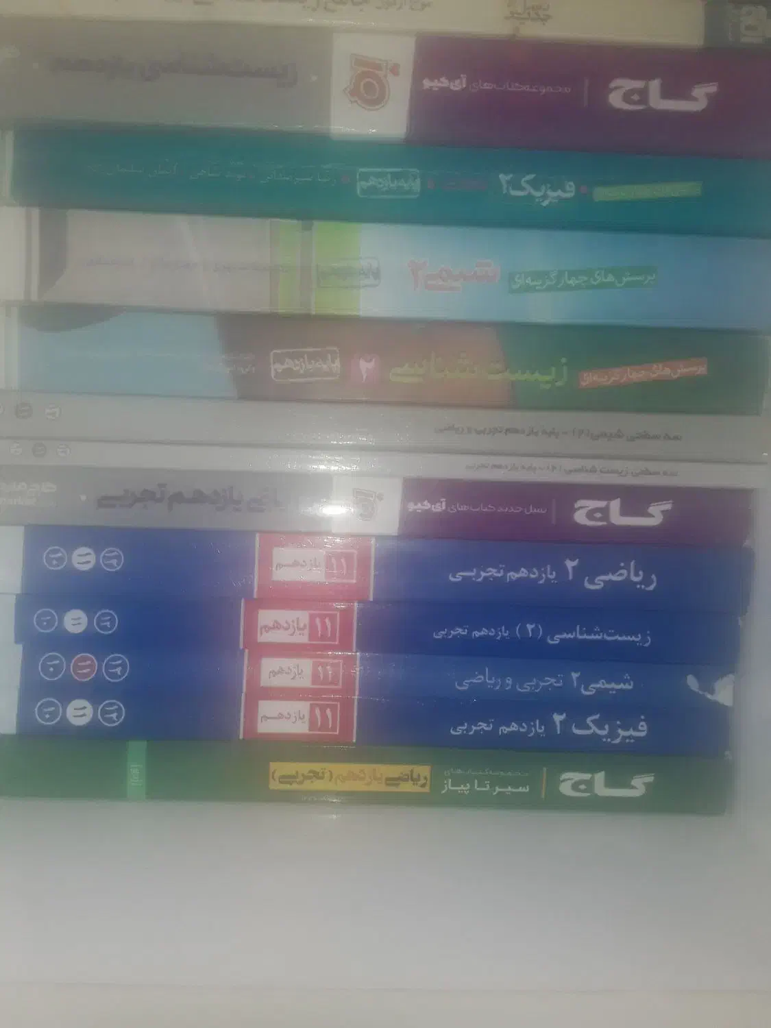 کتاب کمک آموزشی پایه یازدهم تجربی|کتاب و مجله آموزشی|لاهیجان, کوی آزادگان|دیوار