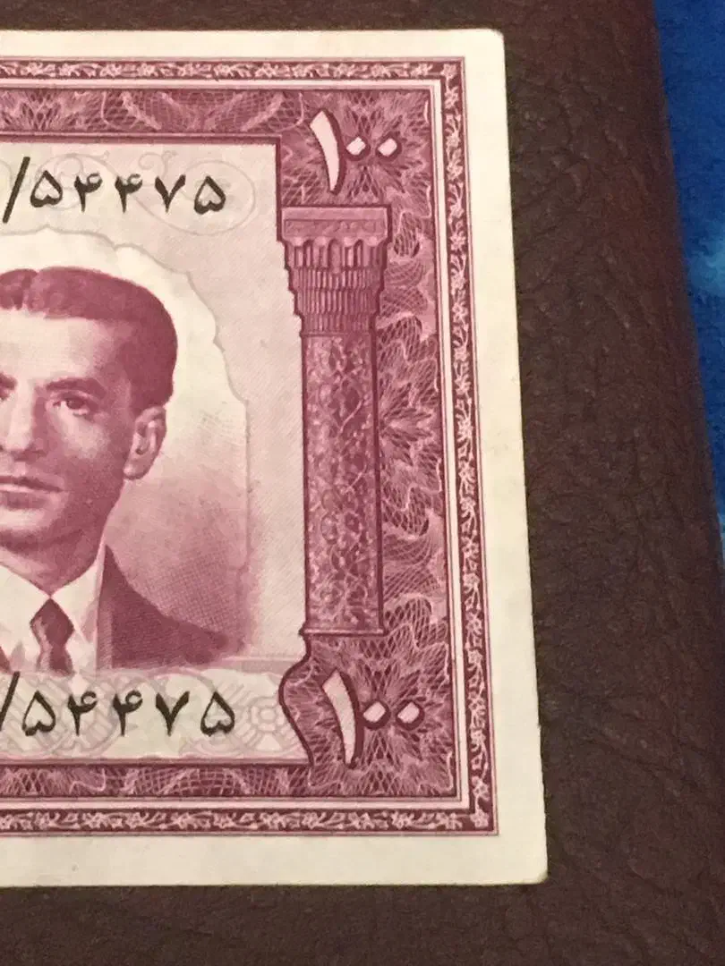 اسکناس سال ۱۱۳۳۰|کلکسیون سکه، تمبر، اسکناس|تهران, تهرانپارس جنوبی|دیوار