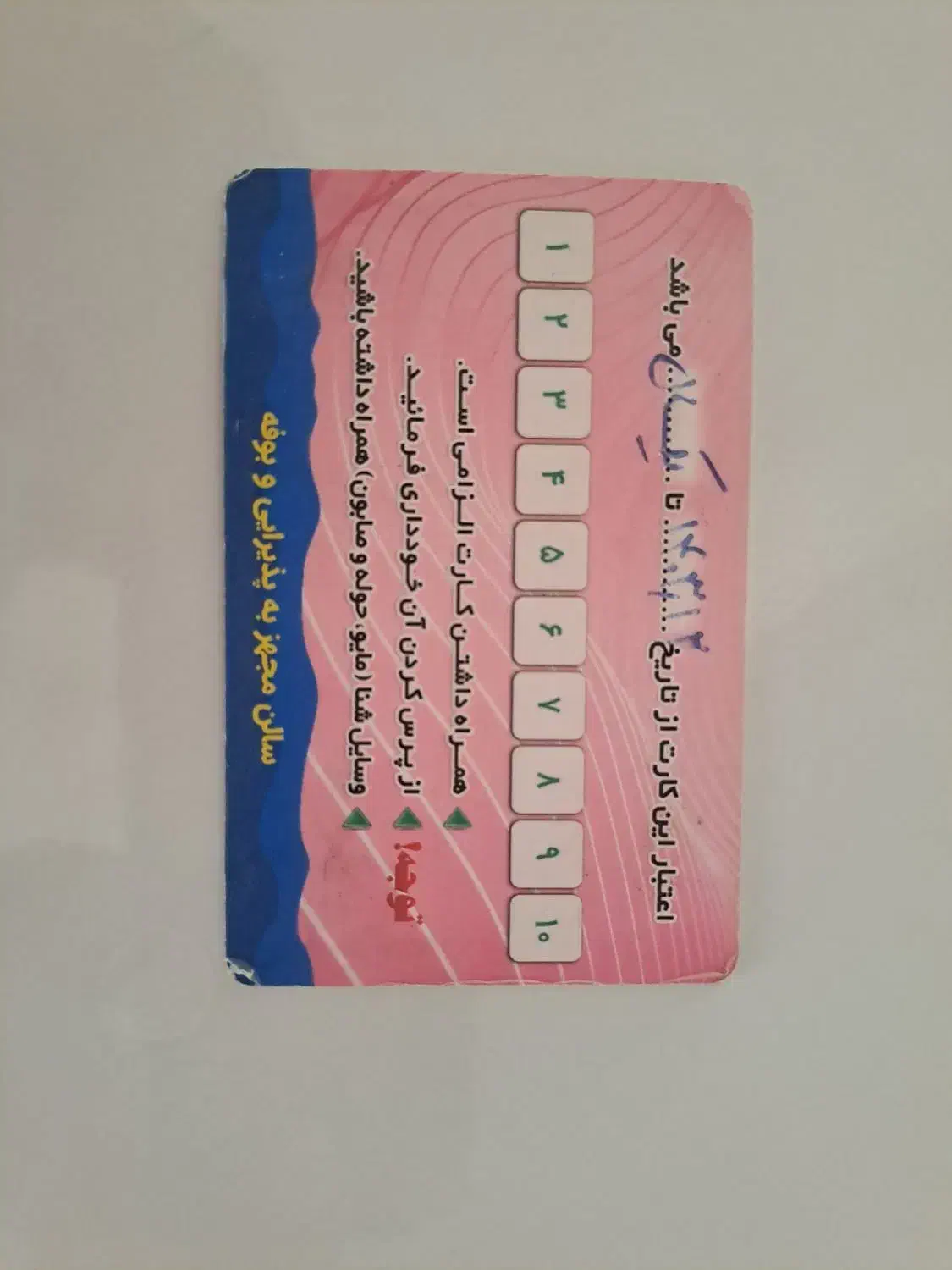 فروش کارت استخر قائم|بلیت ورزشی|میانه, |دیوار