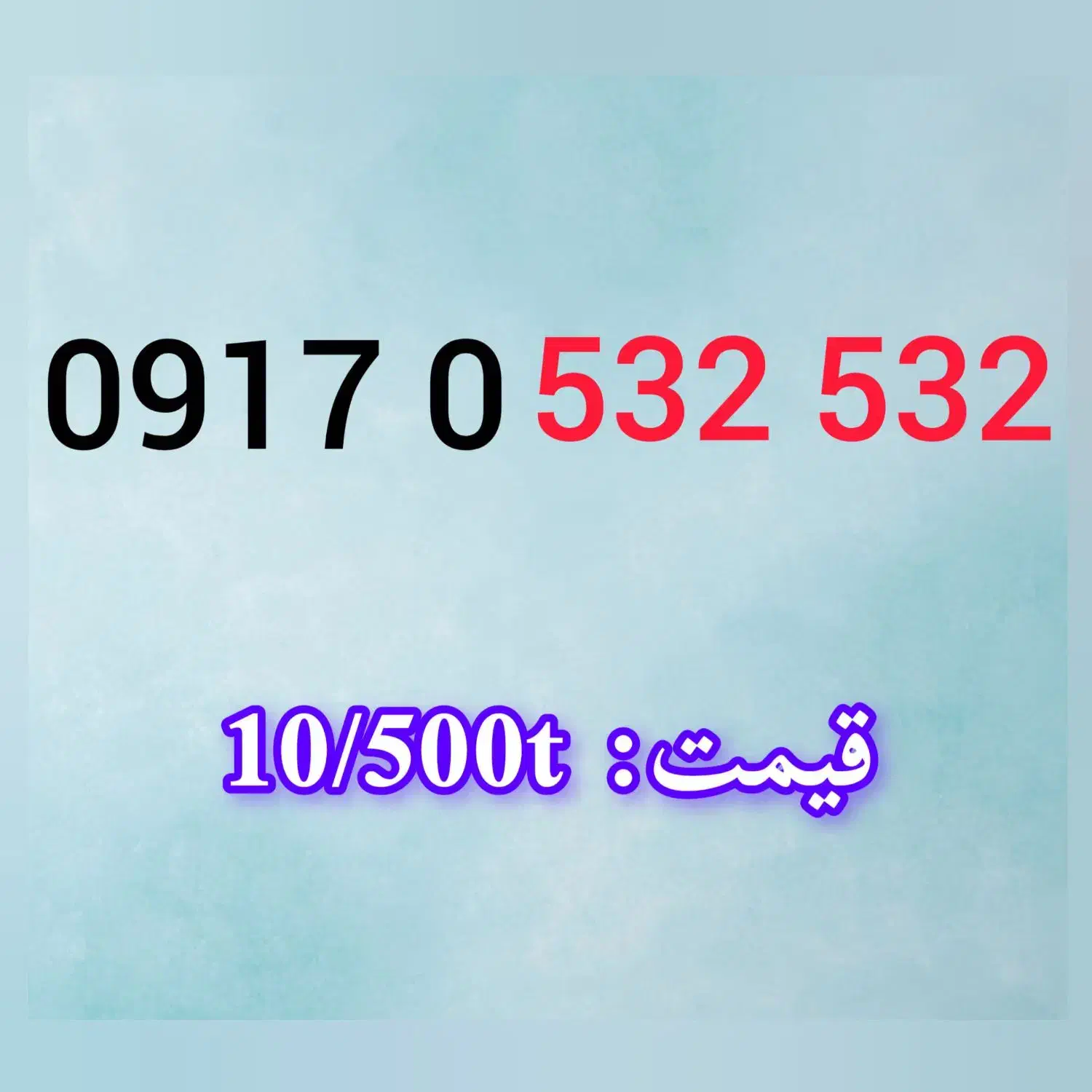 0917.415.2020|سیم‌کارت|شیراز, حومه شیراز|دیوار