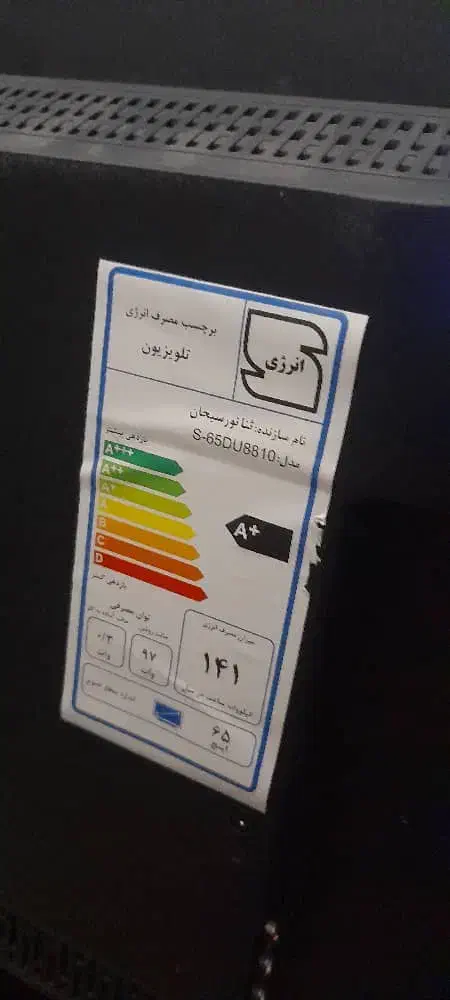 تلویزیون 65اینچ سونیا|تلویزیون و پروژکتور|لنگرود, |دیوار