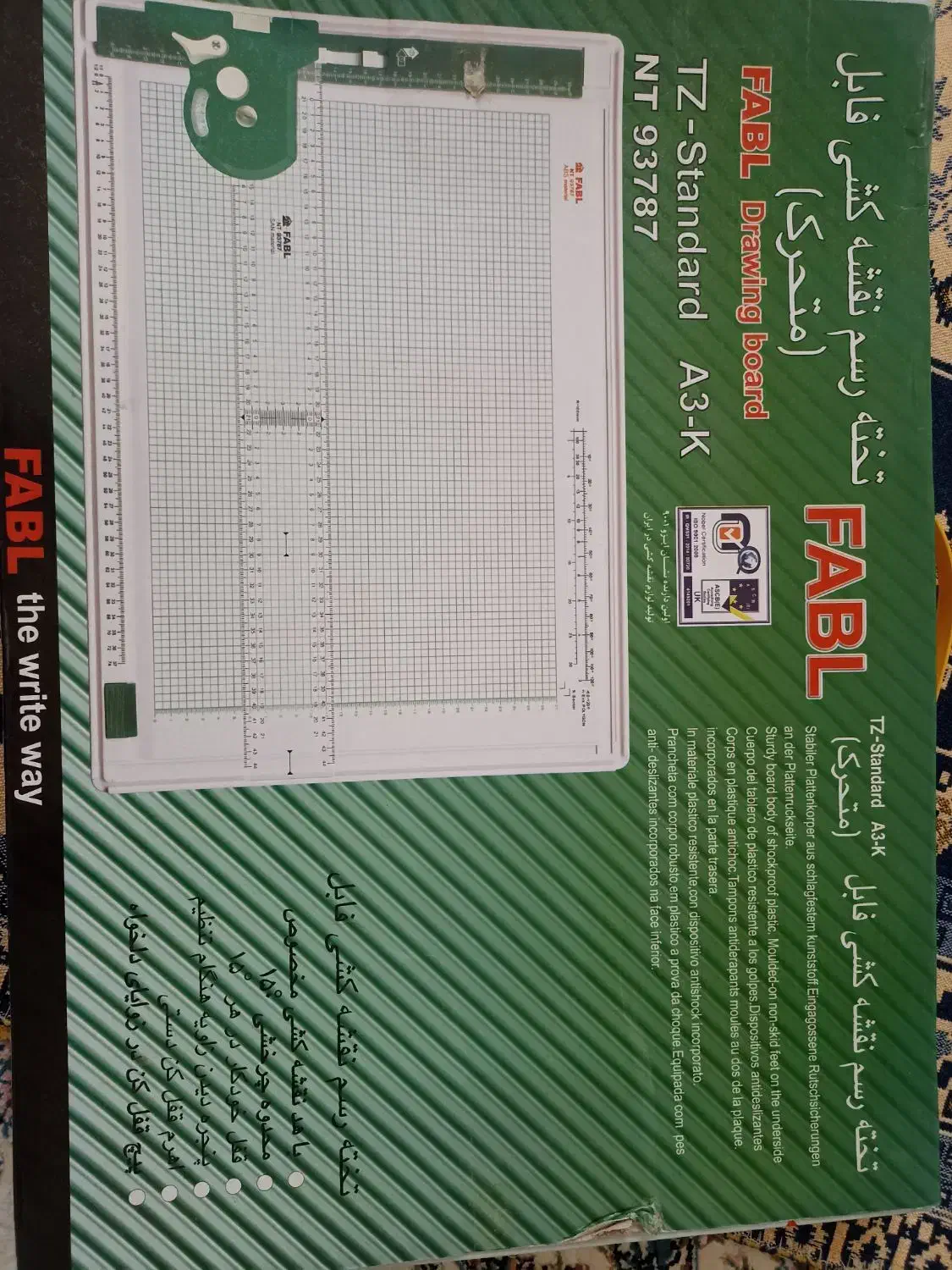 تخته رسم نقشه کشی فابل|لوازم التحریر|مهاباد (آذربایجان غربی), |دیوار