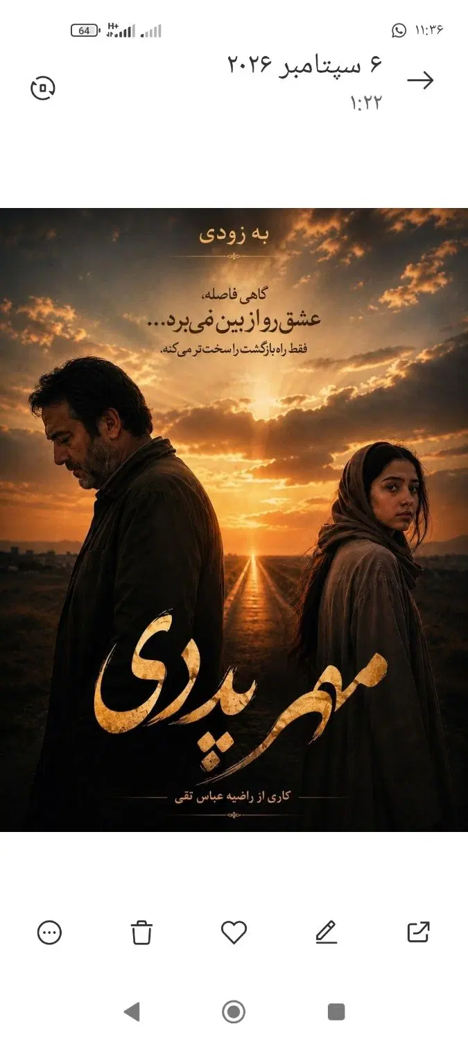فراخوان اسپانسر بازیگر ( مهر پدری )|استخدام هنری و رسانه|تهران, چهارصد دستگاه|دیوار