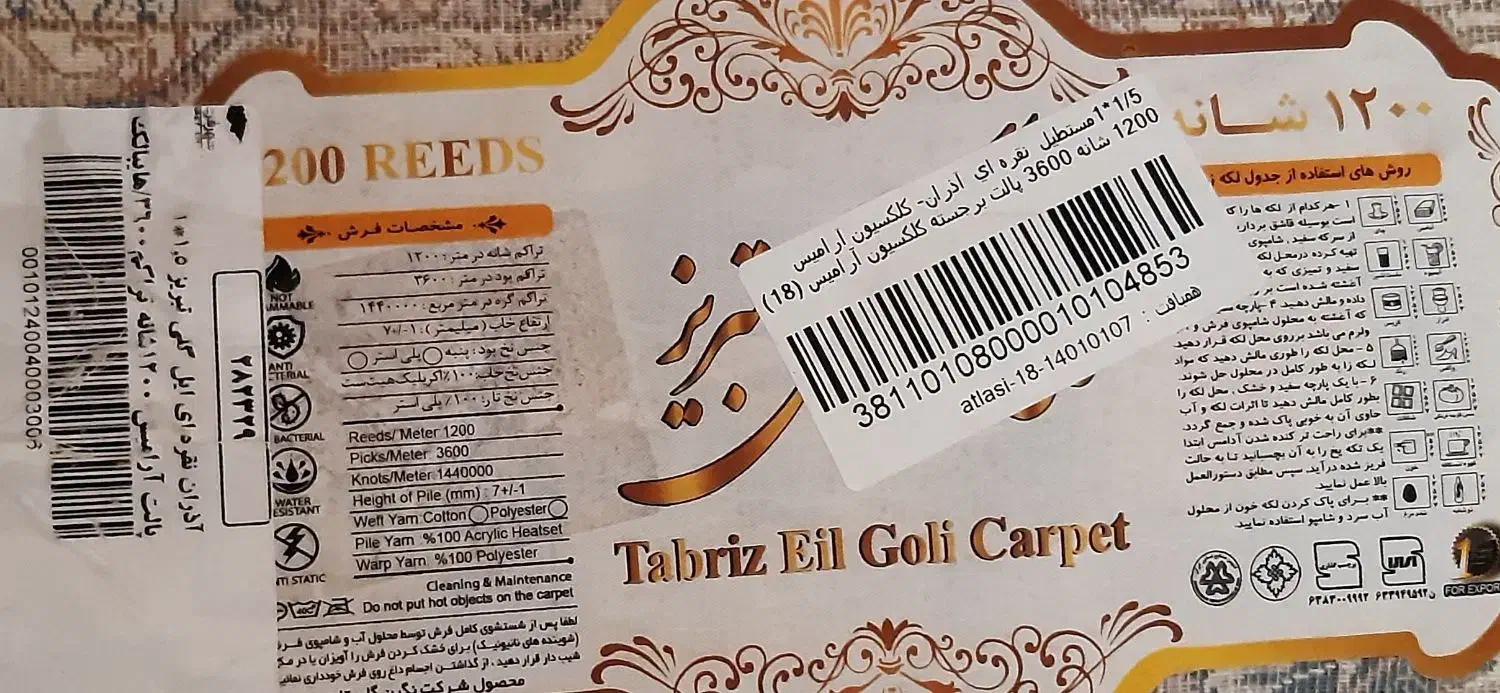 قالیچه ۱ در ۱ و نیم|فرش|شهریار, شهرک وائین|دیوار