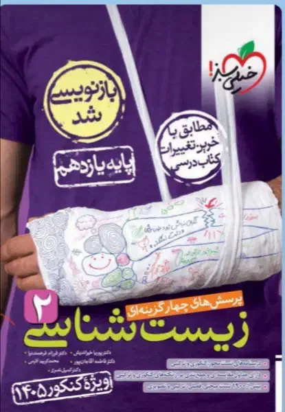 سه کتاب تست یازدهم ویژه کنکور 1405|کتاب و مجله آموزشی|دهگلان, |دیوار