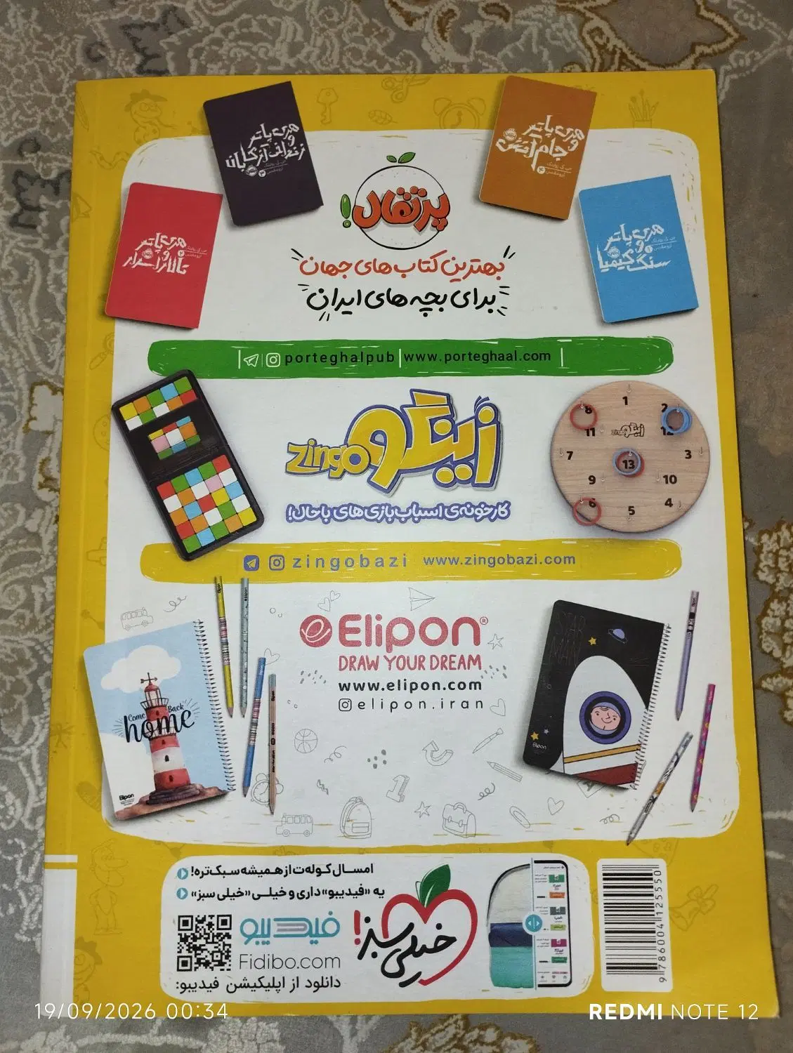 کتاب فارسی خیلی سبز نهم|کتاب و مجله آموزشی|تهران, نازیآباد|دیوار