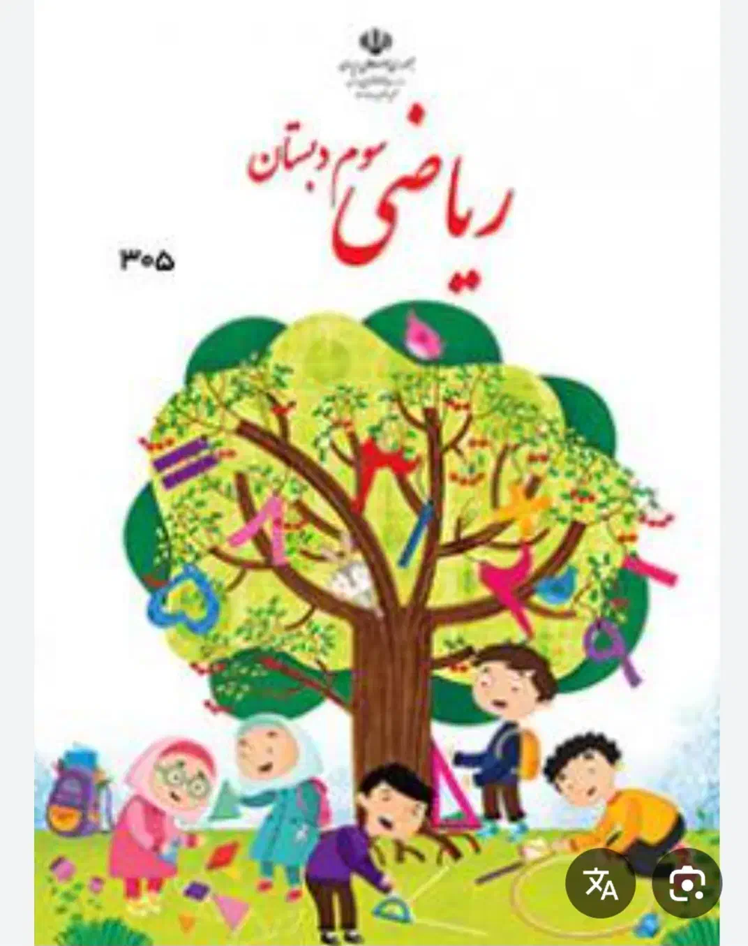 کمک مربی ابتدایی|استخدام آموزشی|گرگان, |دیوار