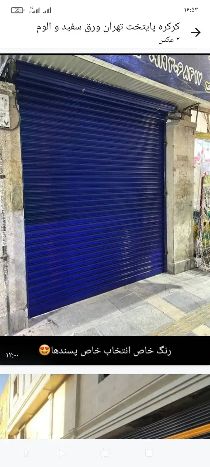 نصب کرکره و جک بازویی|خدمات پیشه و مهارت|تبریز, |دیوار