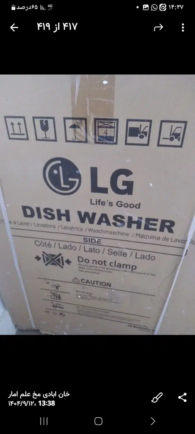 ماشین ظرف شویی اکبند|ماشین ظرفشویی|آران و بیدگل, |دیوار