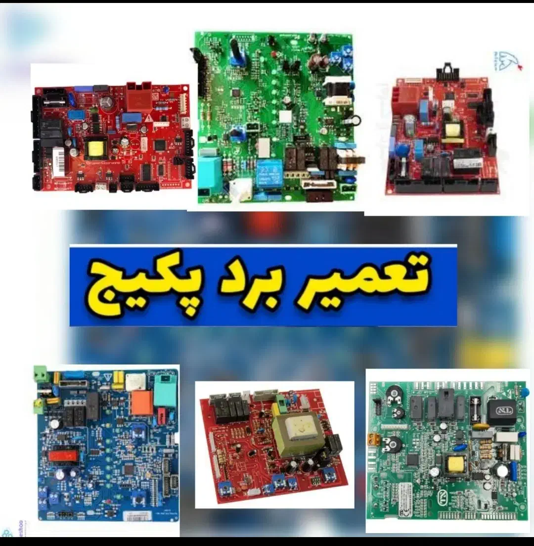 تعمیر برد پکیج|خدمات پیشه و مهارت|رفسنجان, |دیوار