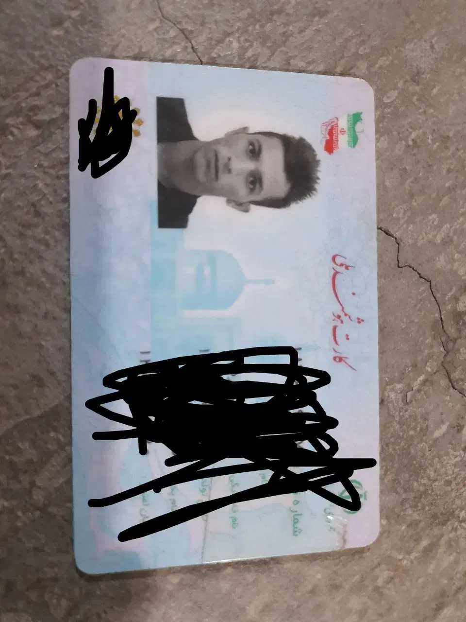 کارت ملی|اشیا|ایذه, |دیوار