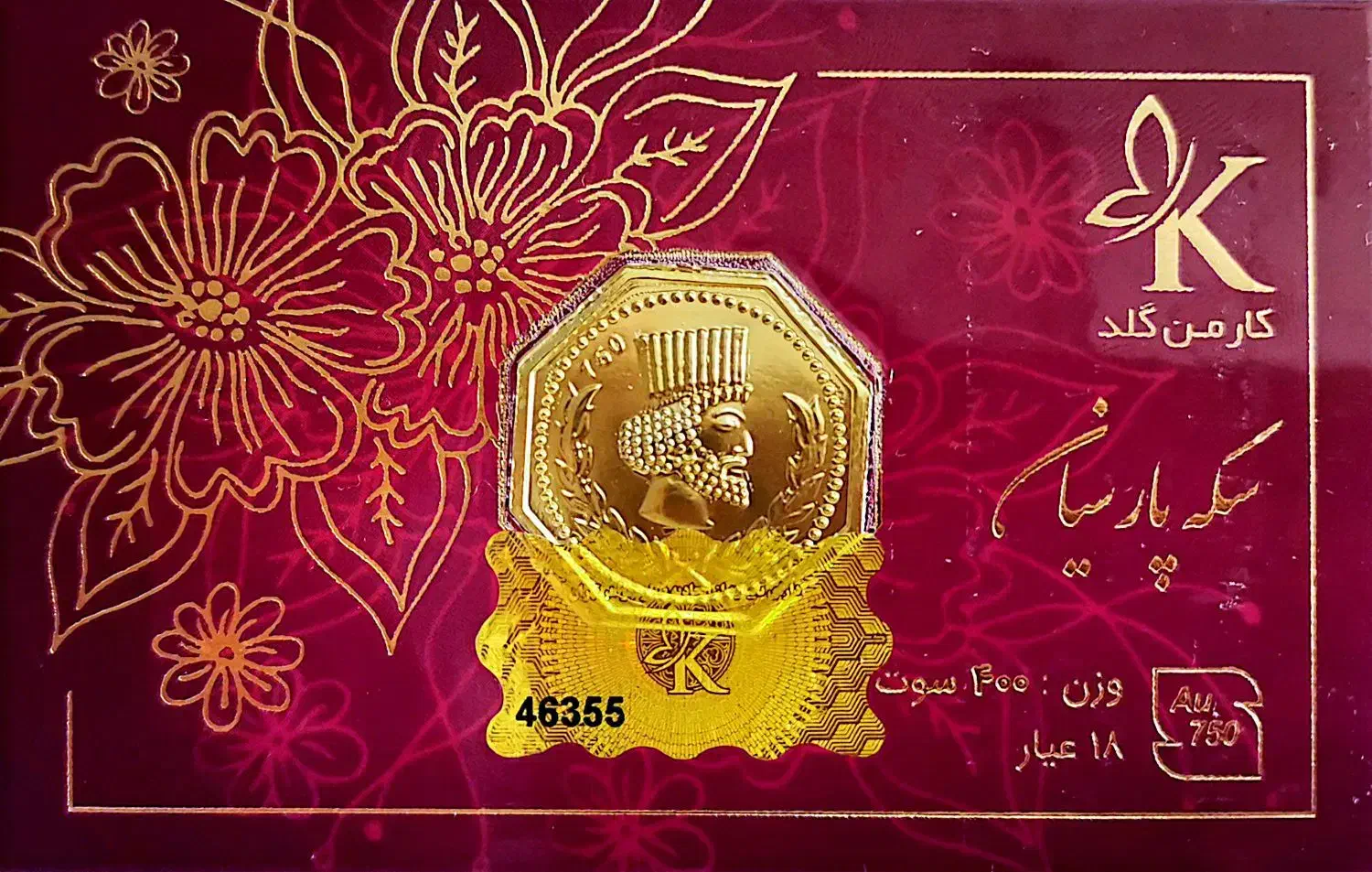 سکه پارسیان به قیمت تابلو|کلکسیون سکه، تمبر، اسکناس|اندیشه, اندیشه فاز ۱|دیوار