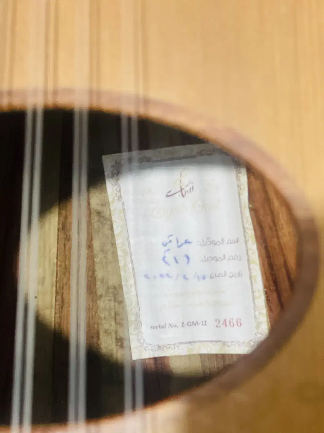 عود زریاب عراقی 1|سازهای سنتی|بندرعباس, |دیوار