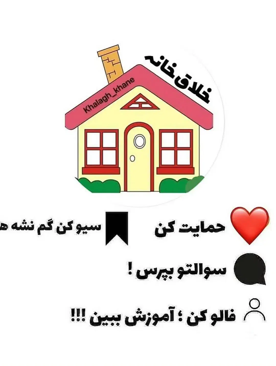 راهنمایی سرایداری|فعالیت داوطلبانه|بهبهان, |دیوار