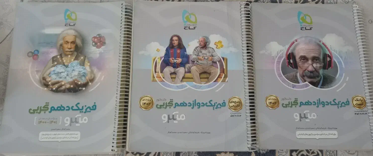 کتاب تست فیزیک میکرو|کتاب و مجله آموزشی|تهران, افسریه شمالی|دیوار