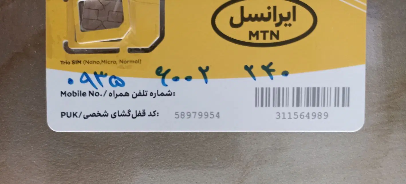 0935 600 22 40|سیم‌کارت|تهران, تهرانسر شرقی|دیوار