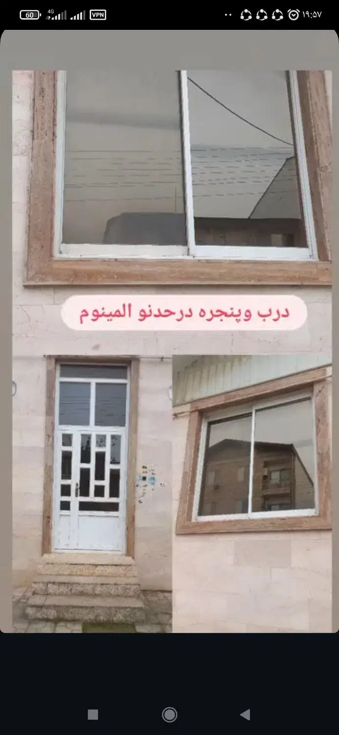 درب و پنجره آلومینیوم|مصالح و تجهیزات ساختمان|رودسر, |دیوار