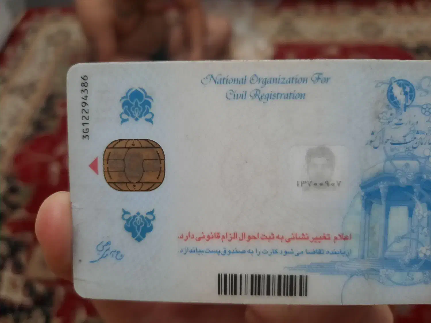 کارت ملی|اشیا|اردکان, |دیوار