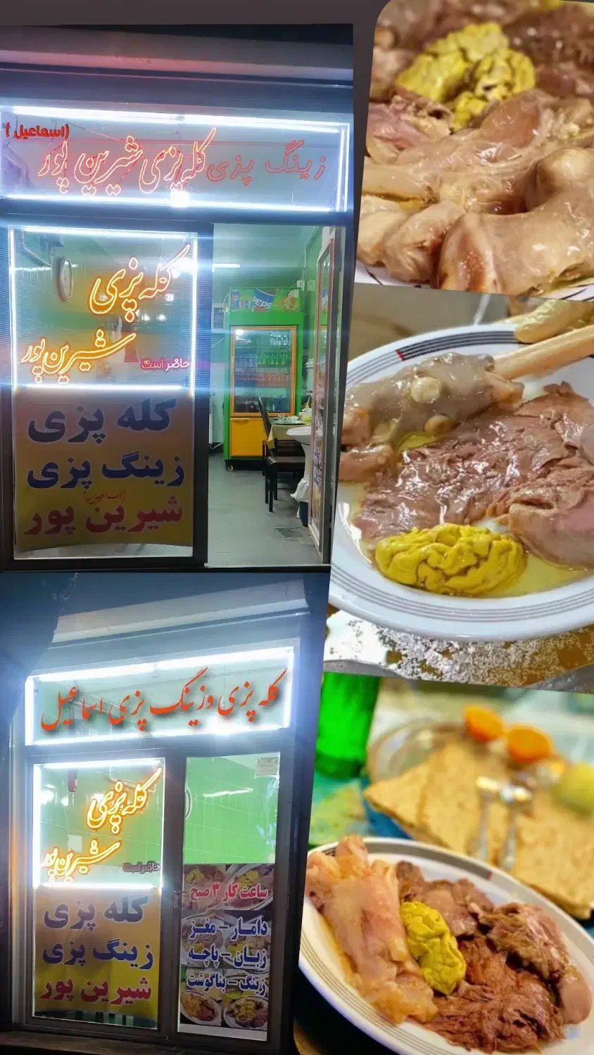 کله پزی و زینگ پزی اسماعیل|خوردنی و آشامیدنی|اهر, |دیوار