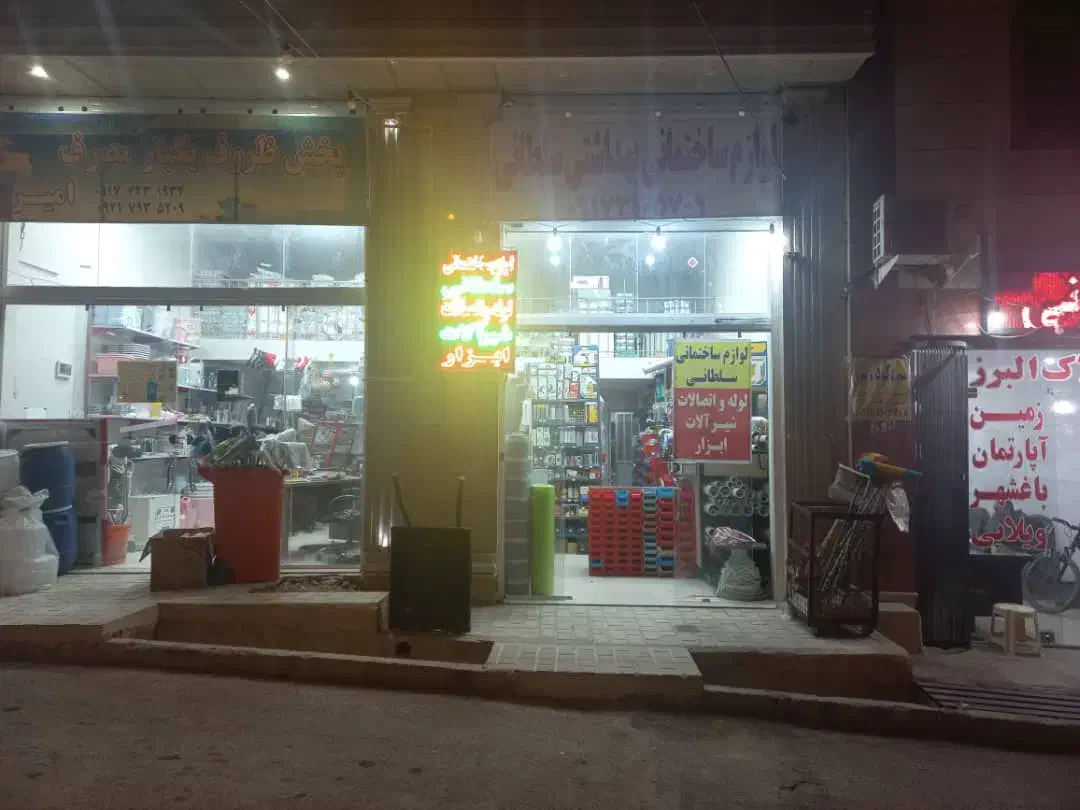 رهن  اجاره مغازه وخونه|اجارهٔ مغازه و غرفه|صدرا-فارس, فاز ۱|دیوار