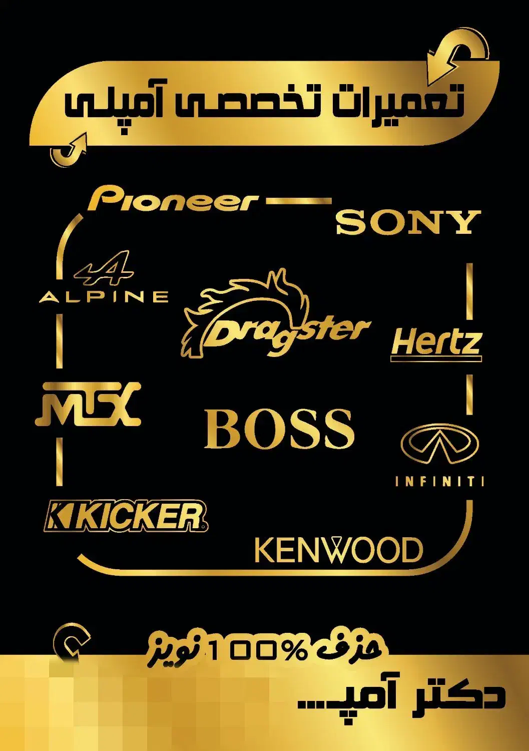 تعمیرات امپلی ضبط و سوپر تیوتر|قطعات یدکی و لوازم جانبی|رباط‌کریم, رباط‌کریم|دیوار