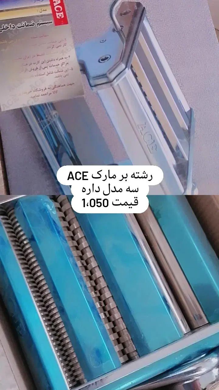 لوازم آشپز خانه|ظروف سرو و پذیرایی|گنبد کاووس, |دیوار