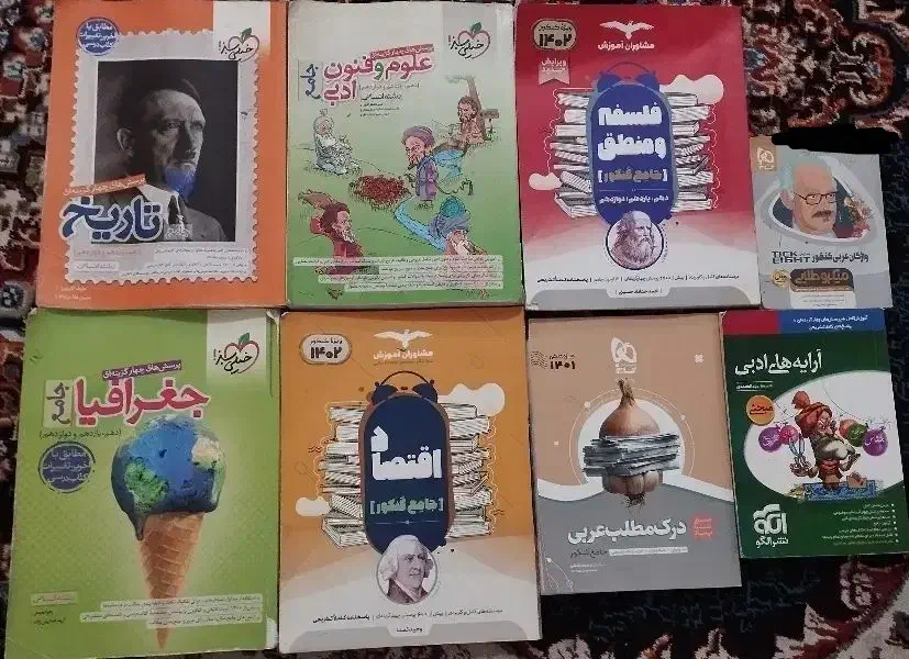 کتاب جامع انسانی|کتاب و مجله آموزشی|دهلران, |دیوار