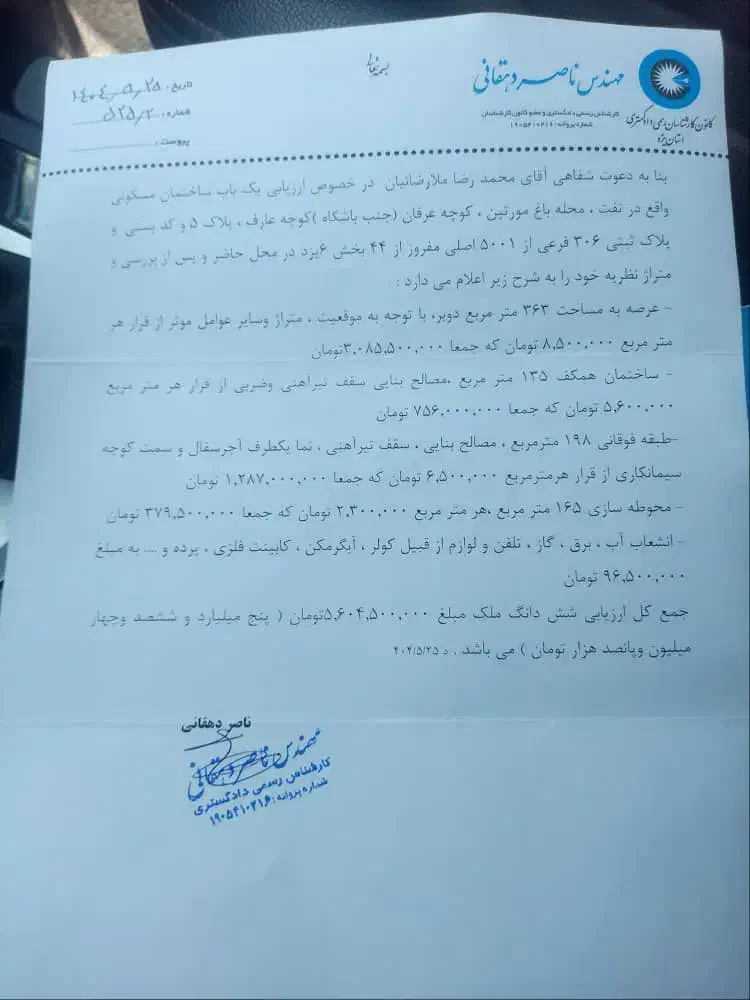 خانه ویلایی فروشی تفت|فروش خانه و ویلا|تفت, |دیوار
