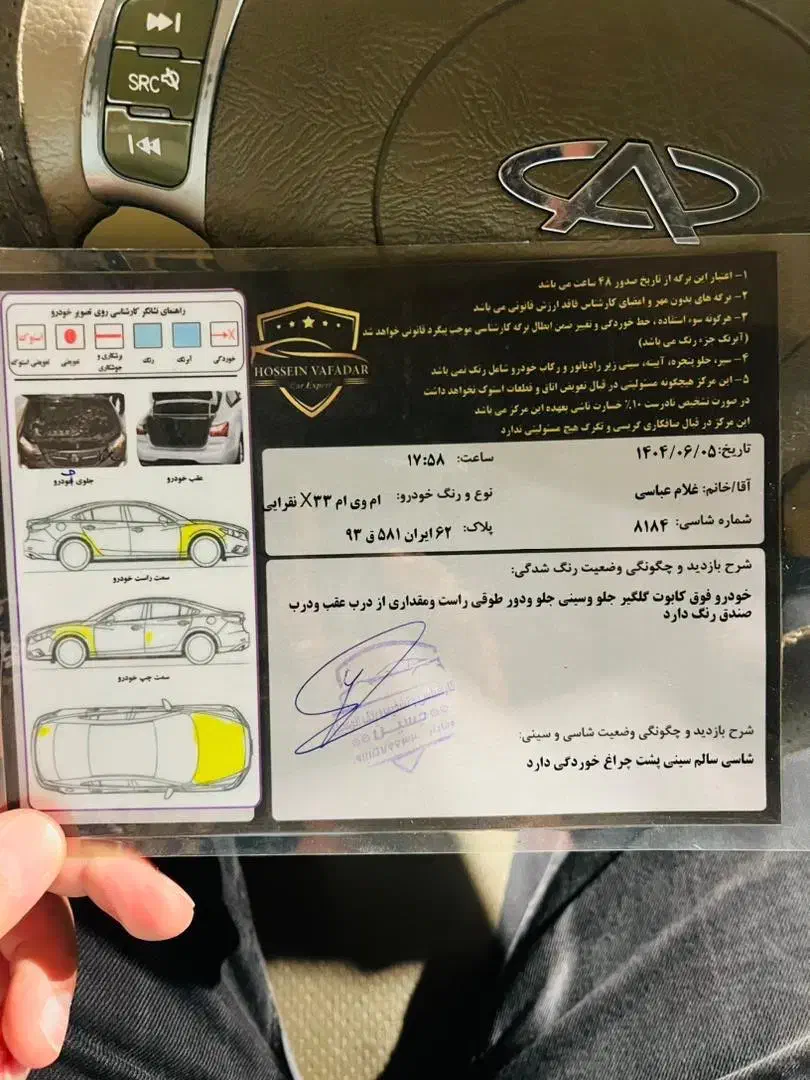 ام وی ام x33|خودرو سواری و وانت|ساری, |دیوار