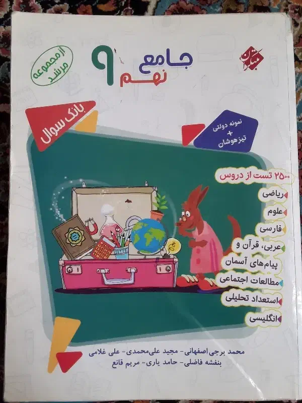 کتاب تست تیزهوشان|کتاب و مجله آموزشی|پاکدشت, پاکدشت (مامازند)|دیوار