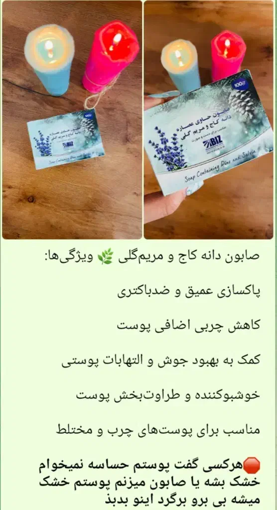 بهترین صابون های کاملا گیاهی ضد لک|آرایشی، بهداشتی، درمانی|ارژن, |دیوار