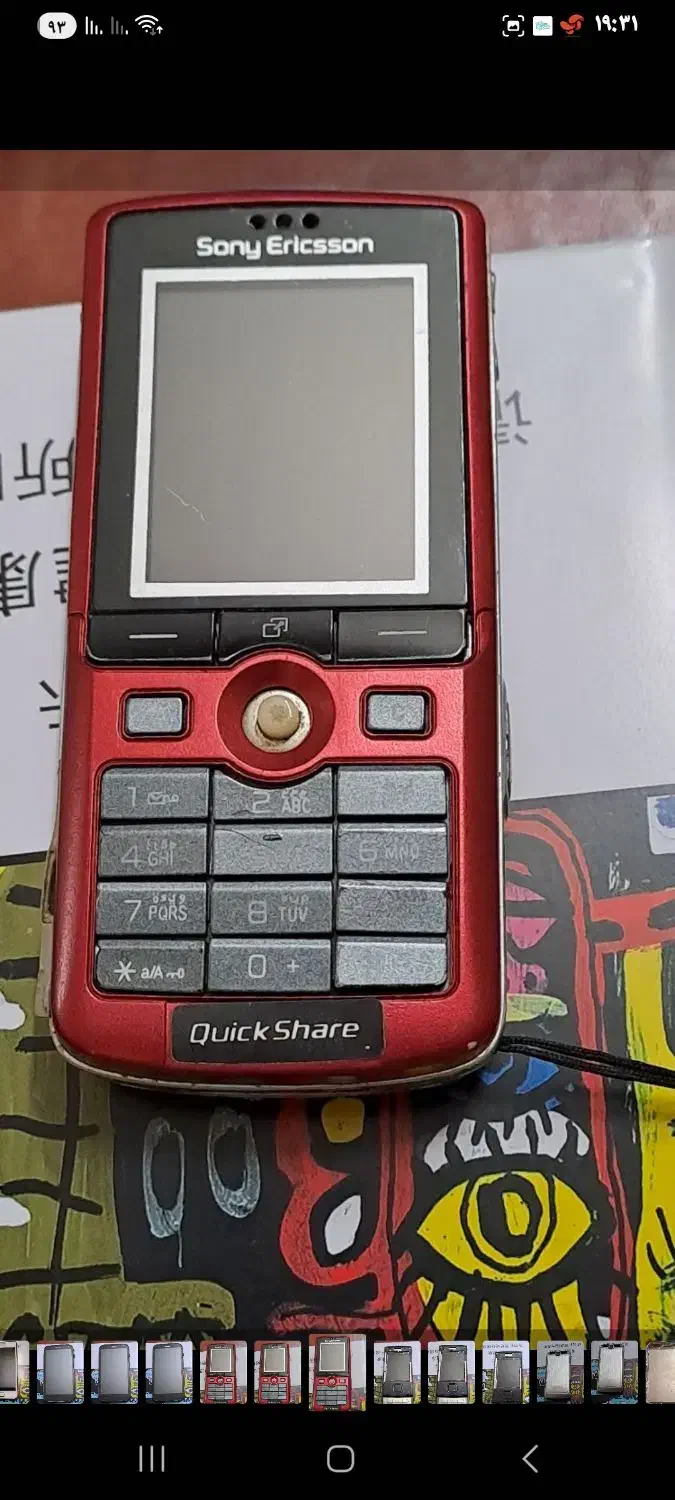 گوشی سونی اریکسون خانگی کاملا سالم|موبایل|اصفهان, سرشبادران|دیوار