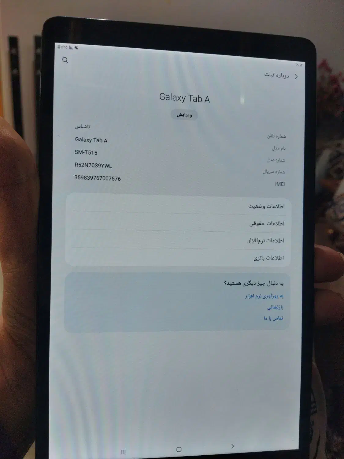 Samsung Galaxy tab A SM-T515|تبلت|قدس, شهر‌قدس|دیوار