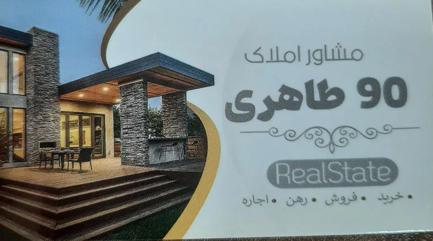 مسکن ملی|پیش‌فروش املاک|شهرکرد, |دیوار