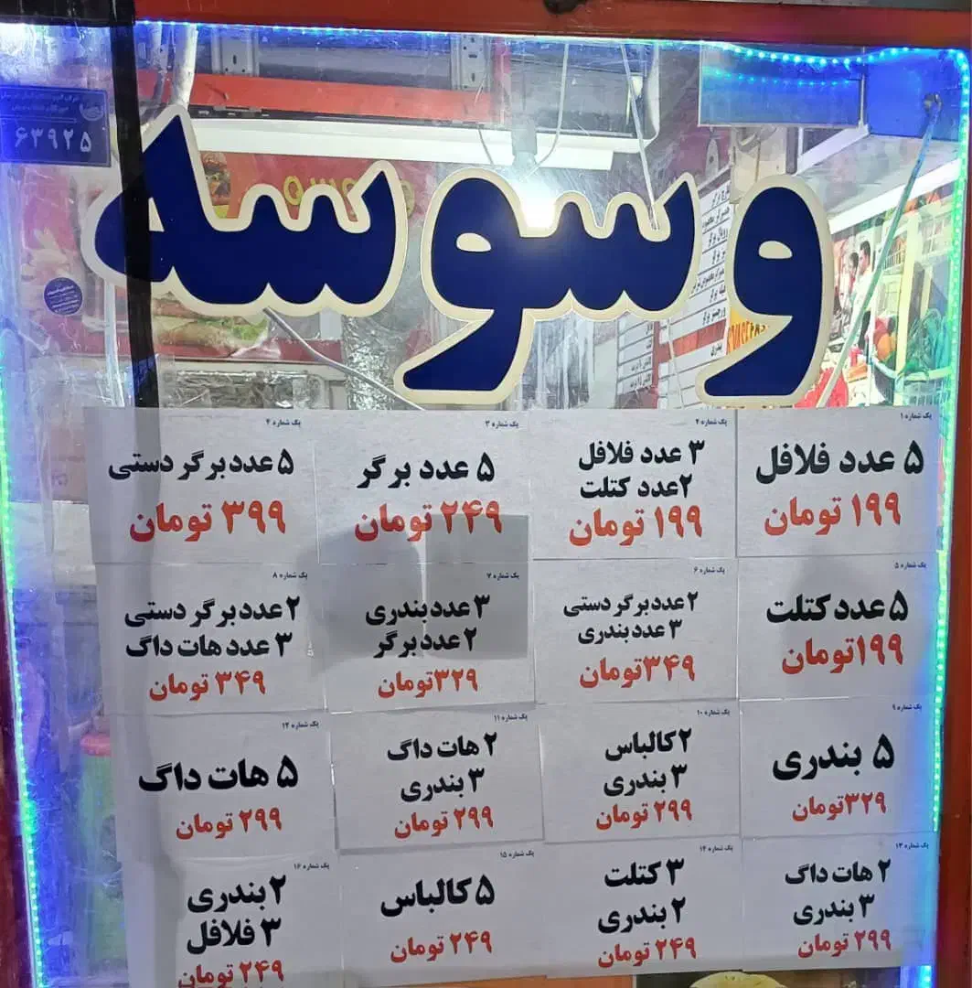 آشپز ماهر ساندویچی|استخدام خدمات فروشگاه و رستوران|بهبهان, |دیوار