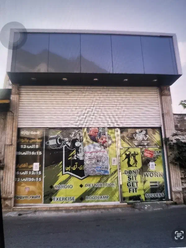 یک باب مغازه در خیابان تختی|اجارهٔ مغازه و غرفه|رشت, سعدی (تختی)|دیوار