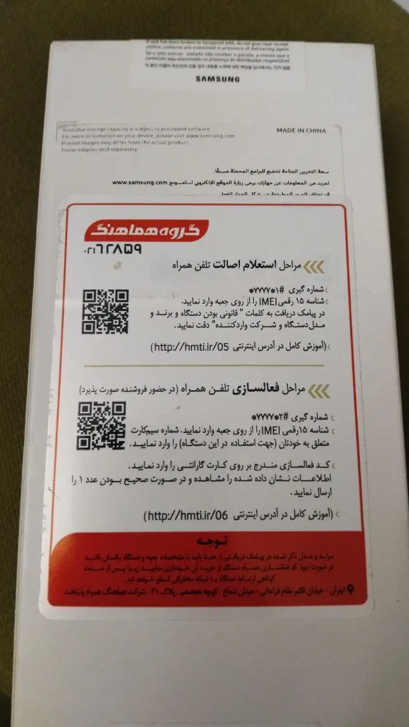 samsung A05s|موبایل|تهران, اسکندری|دیوار