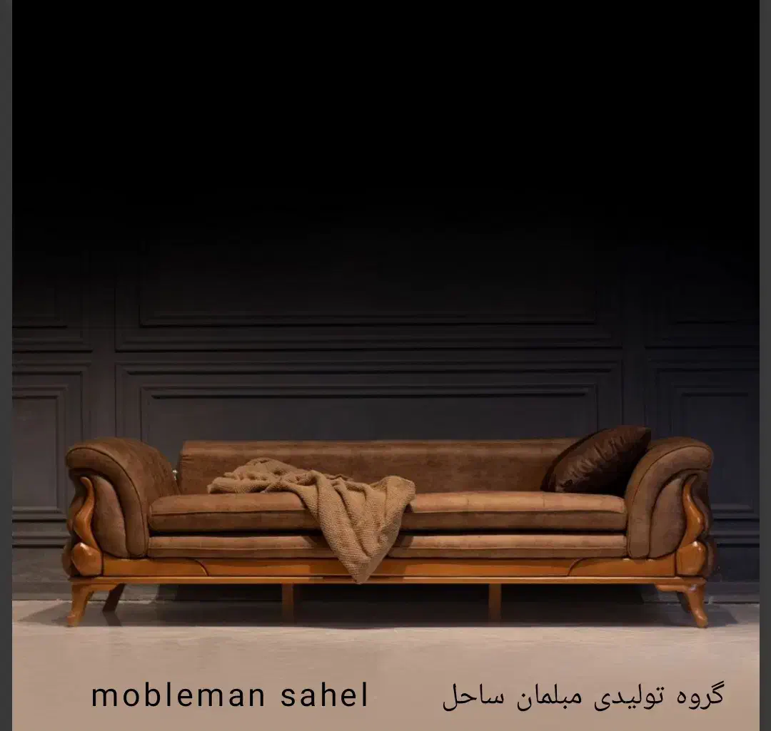 مبل راحتی تخت شو مدل نئواطلس 8نفره شرکتی اقساط ویژ|مبلمان خانگی و میز عسلی|آبیک, |دیوار