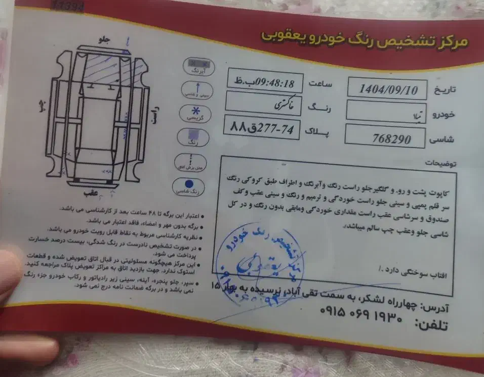 تیبا مدل 93|خودرو سواری و وانت|مشهد, ده دی|دیوار