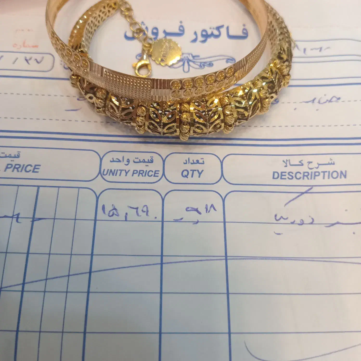 دستبند واینگونه طلا ۱۸|جواهرات|اهواز, آریاشهر|دیوار