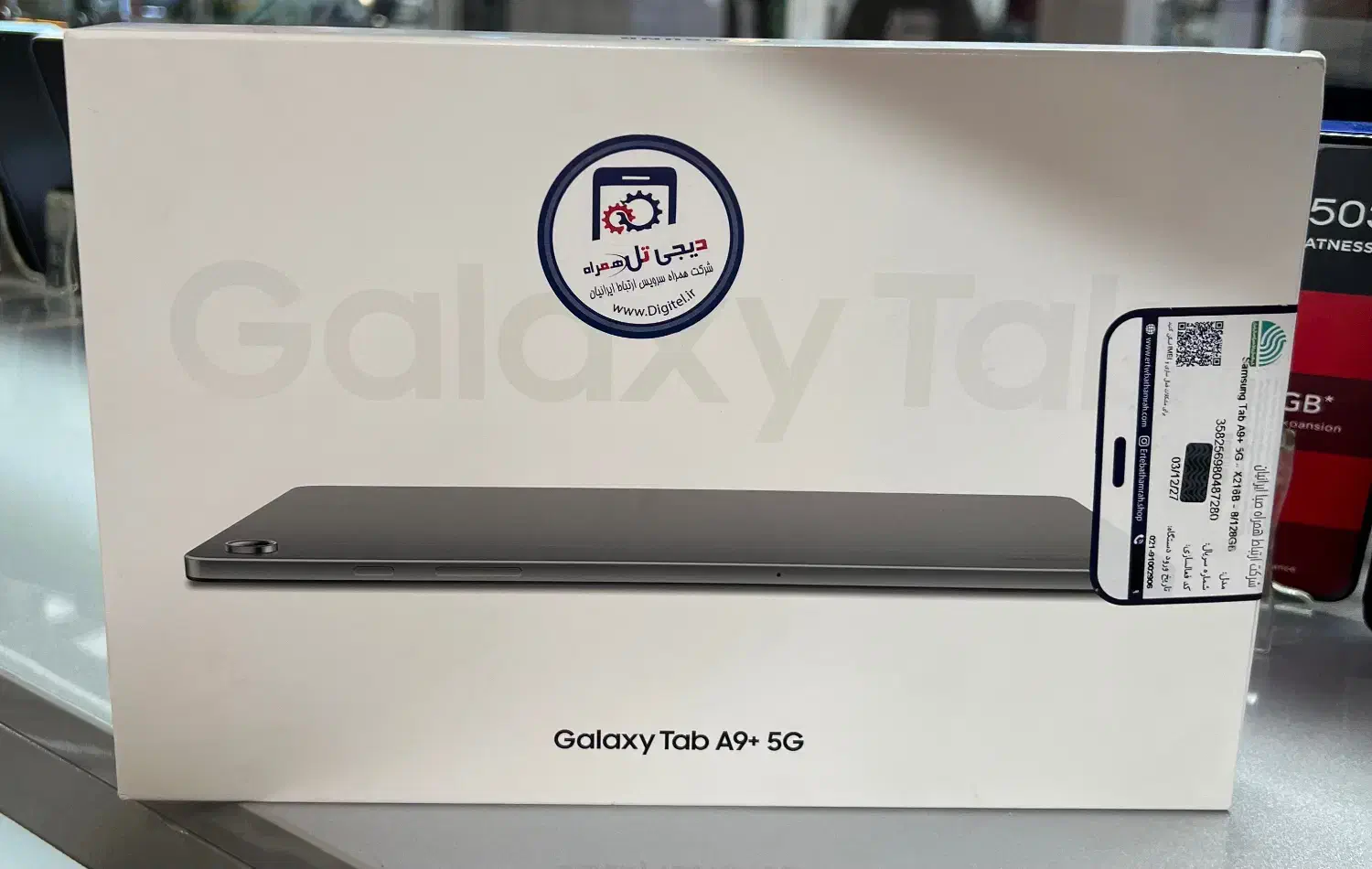 تبلت|تبلت|کرج, اصفهانی‌ها|دیوار