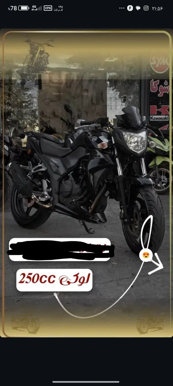 لاکی 250 مدل 99 شرایطی معاوضه میکنم هندا|موتورسیکلت|اصفهان, سرچشمه|دیوار