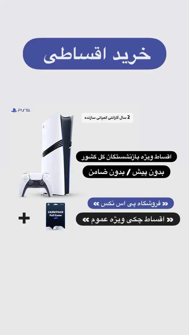 انواع کنسول بازی در فروش اقساطی متنوع|کنسول، بازی ویدئویی و آنلاین|کرج, باغستان|دیوار