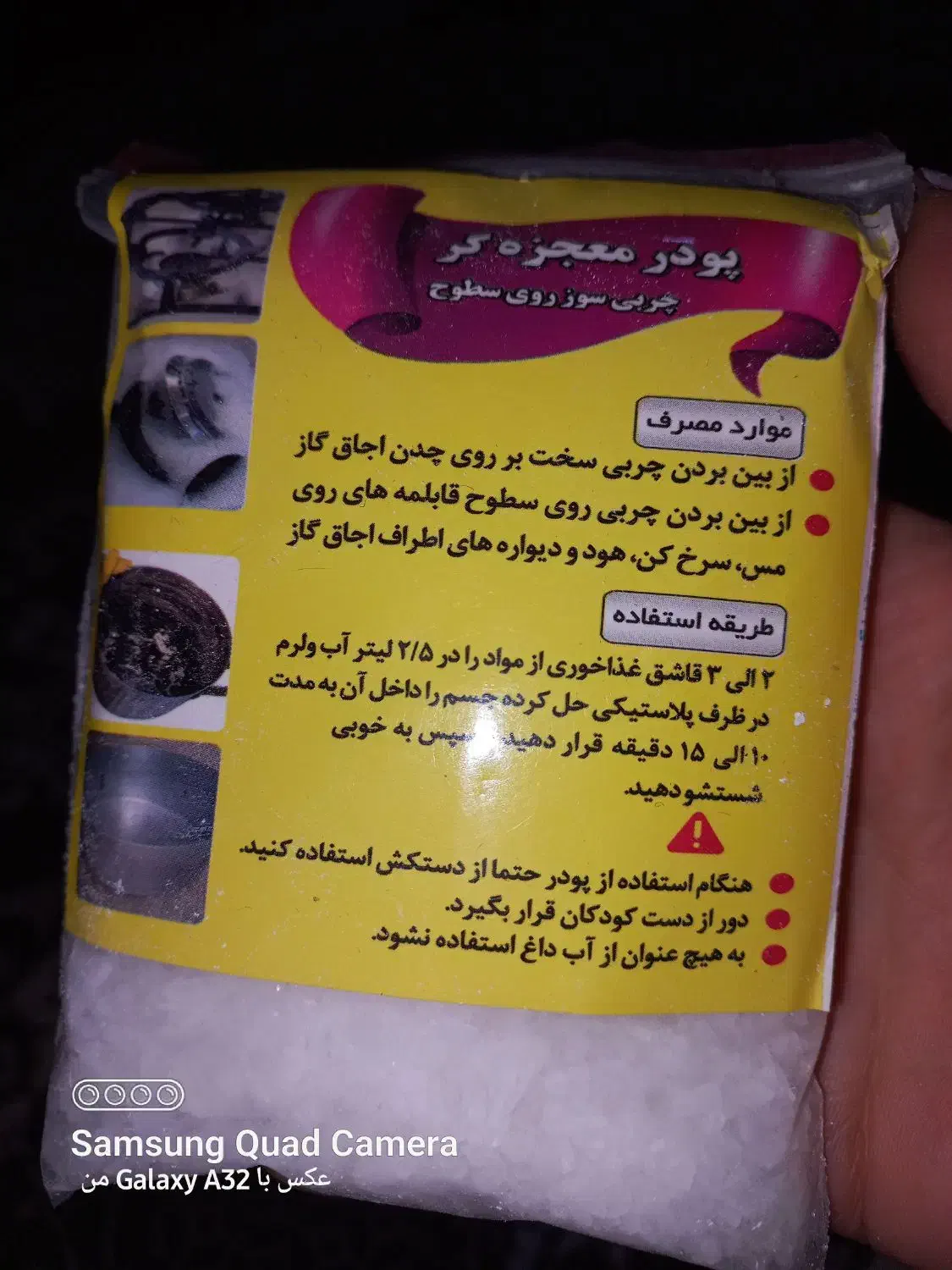 پودرمعجزه گر|مواد شوینده و دستمال کاغذی|اردبیل, |دیوار