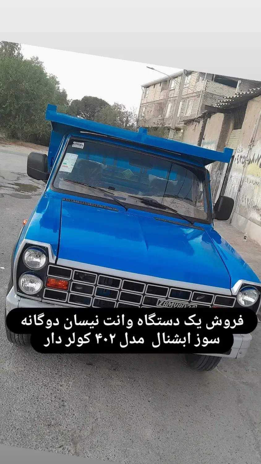 فروشی نیسان دوگانه سوز ۴۰۲|خودرو سواری و وانت|شهریار, شهرک بهاران (ویره)|دیوار