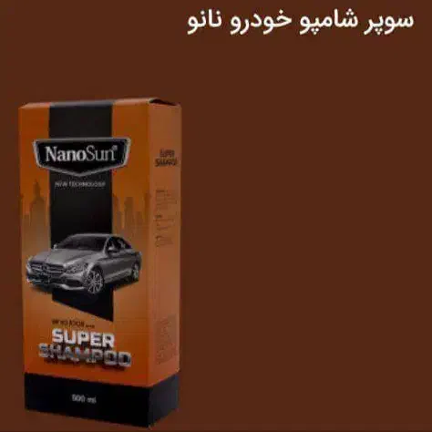 مواد شوینده ماشین|مواد شوینده و دستمال کاغذی|تبریز, |دیوار